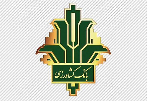 معرفی بانک کشاورزی در نشریه تخصصی کشورهای عضو بانک توسعه اسلامی